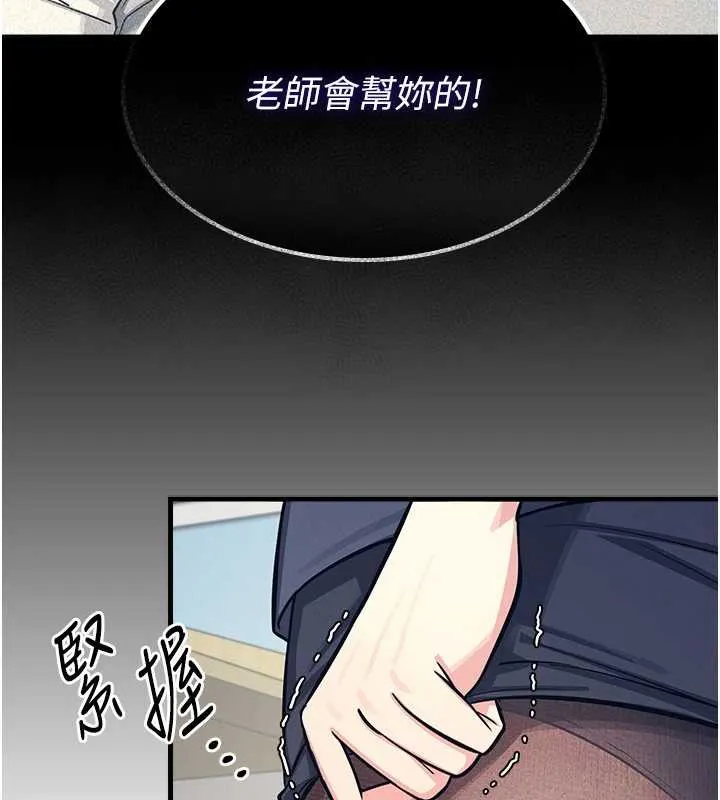 羞耻课堂 第3话-被学生意淫的羞耻感 第26页