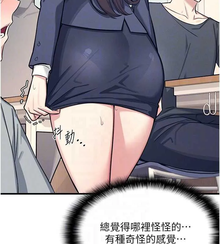羞耻课堂 第3话-被学生意淫的羞耻感 第52页