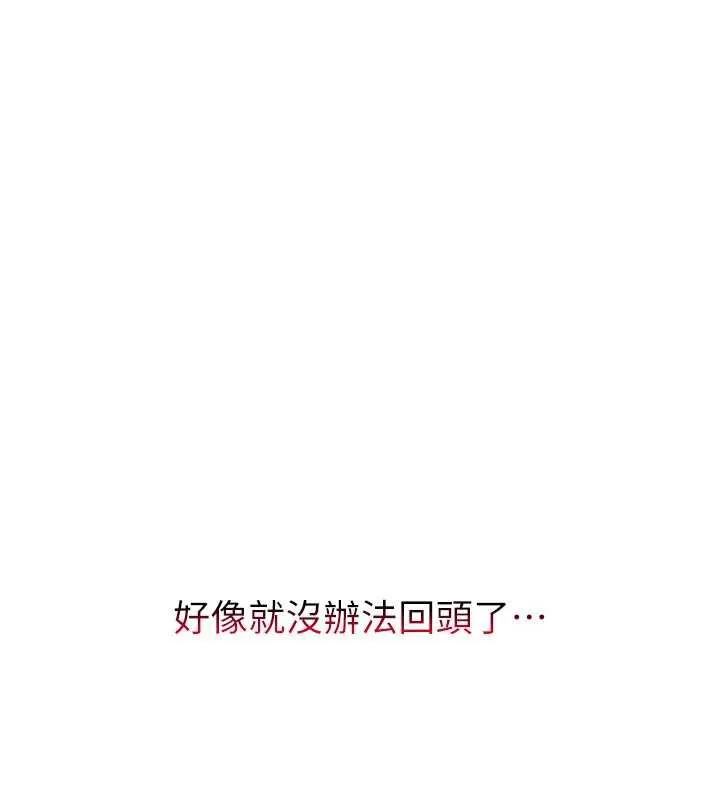 羞耻课堂 第3话-被学生意淫的羞耻感 第13页
