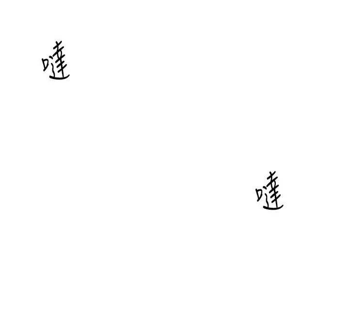 羞耻课堂 第3话-被学生意淫的羞耻感 第106页