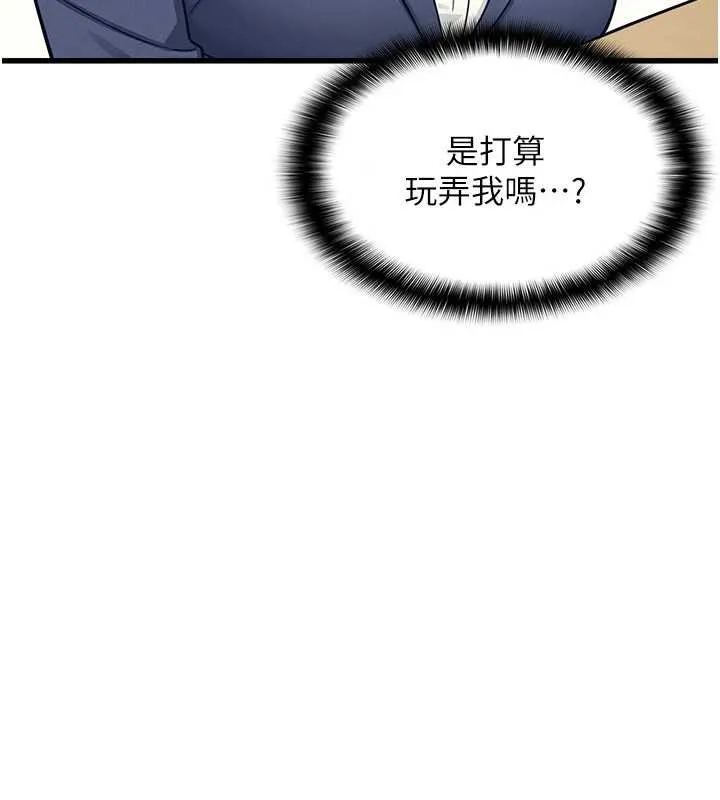 羞耻课堂 第3话-被学生意淫的羞耻感 第3页