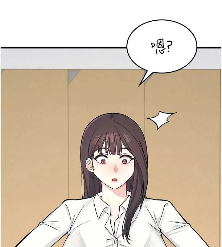 羞耻课堂 第3话-被学生意淫的羞耻感 第161页