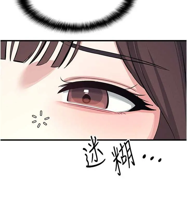 羞耻课堂 第3话-被学生意淫的羞耻感 第219页