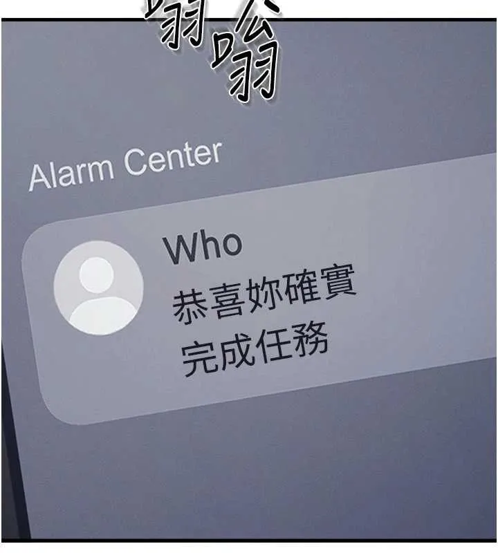 羞耻课堂 第3话-被学生意淫的羞耻感 第122页