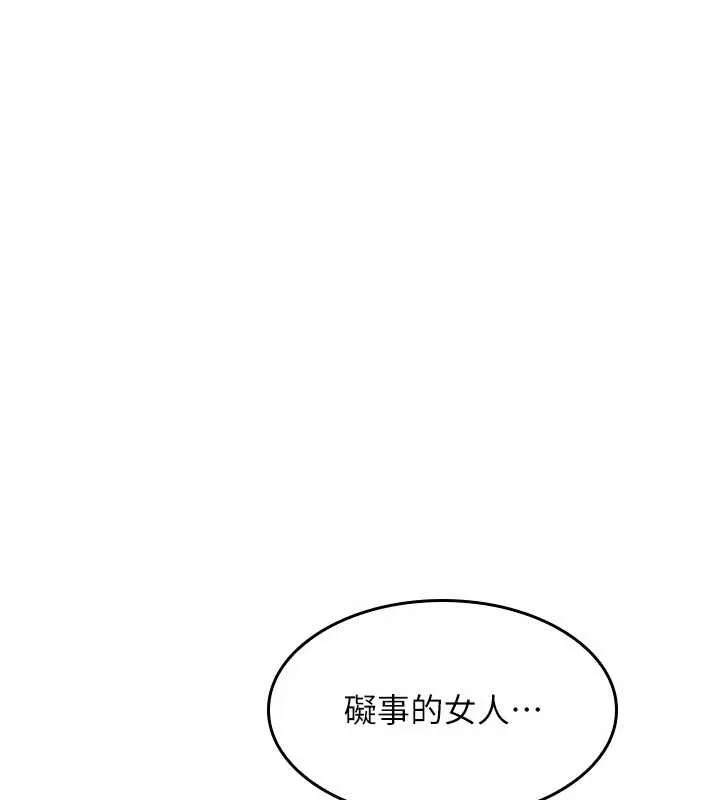 羞耻课堂 第3话-被学生意淫的羞耻感 第110页