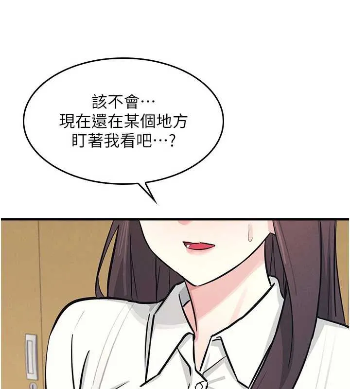 羞耻课堂 第3话-被学生意淫的羞耻感 第180页