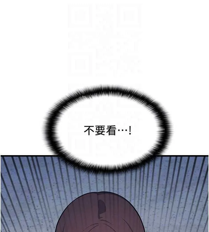 羞耻课堂 第3话-被学生意淫的羞耻感 第93页