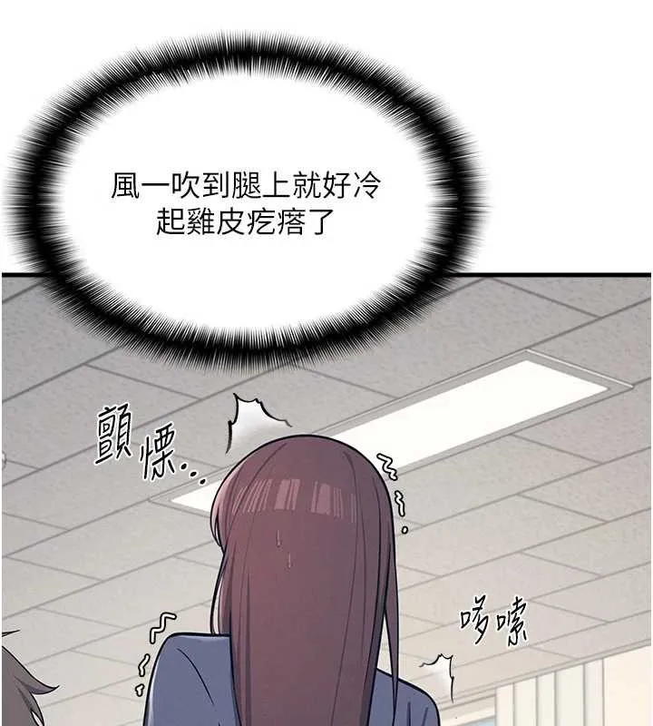 羞耻课堂 第3话-被学生意淫的羞耻感 第50页
