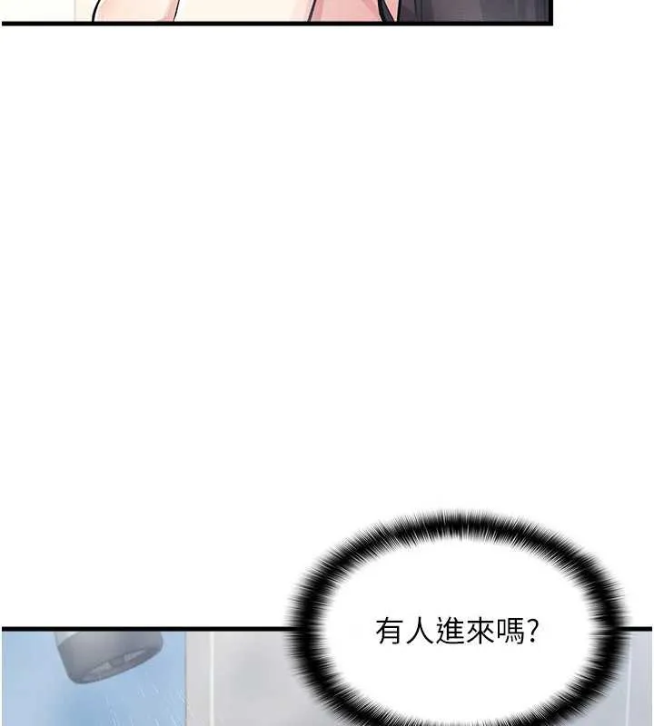 羞耻课堂 第3话-被学生意淫的羞耻感 第149页