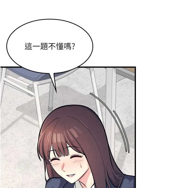 羞耻课堂 第3话-被学生意淫的羞耻感 第54页