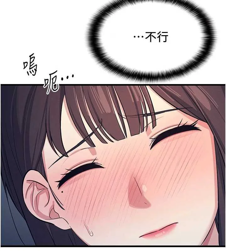 羞耻课堂 第3话-被学生意淫的羞耻感 第21页