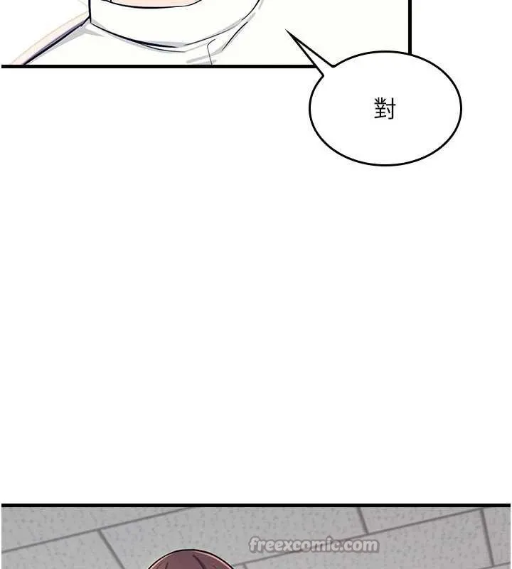 羞耻课堂 第3话-被学生意淫的羞耻感 第56页