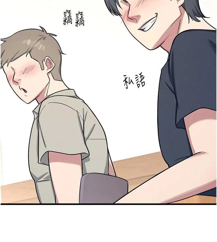 羞耻课堂 第3话-被学生意淫的羞耻感 第66页