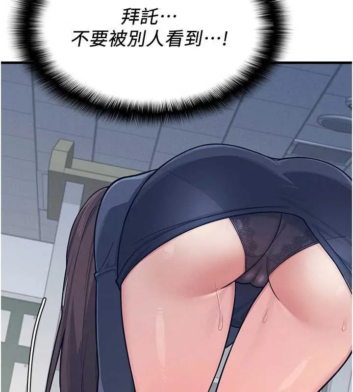 羞耻课堂 第3话-被学生意淫的羞耻感 第41页