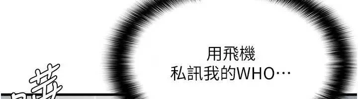 羞耻课堂 第3话-被学生意淫的羞耻感 第132页