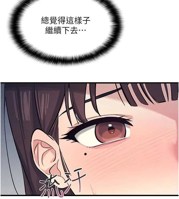 羞耻课堂 第3话-被学生意淫的羞耻感 第11页