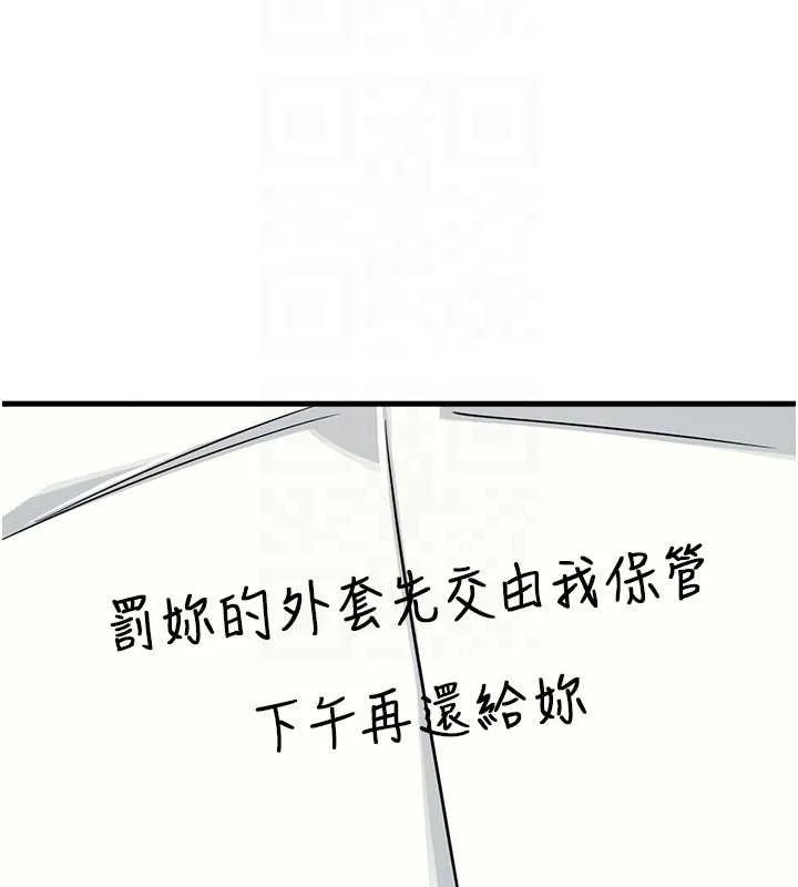 羞耻课堂 第3话-被学生意淫的羞耻感 第175页