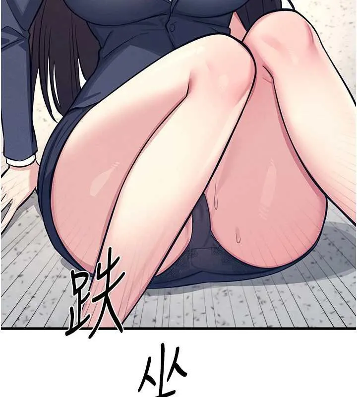 羞耻课堂 第3话-被学生意淫的羞耻感 第85页