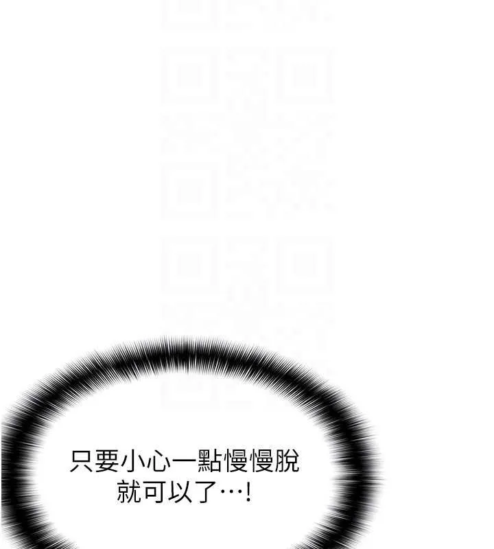 羞耻课堂 第3话-被学生意淫的羞耻感 第31页