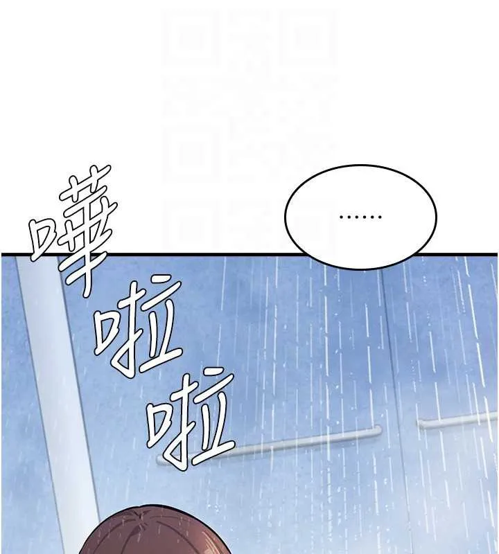 羞耻课堂 第3话-被学生意淫的羞耻感 第153页