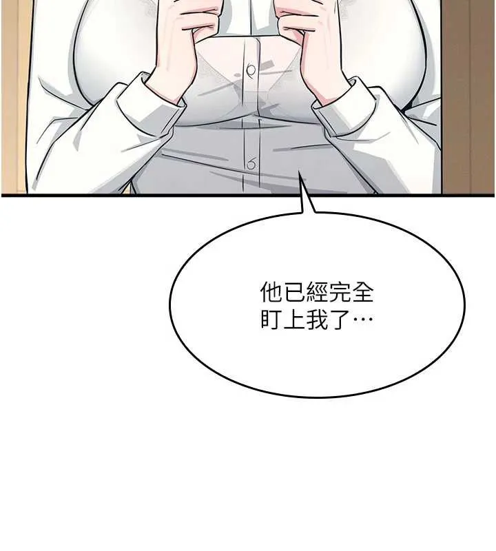 羞耻课堂 第3话-被学生意淫的羞耻感 第179页