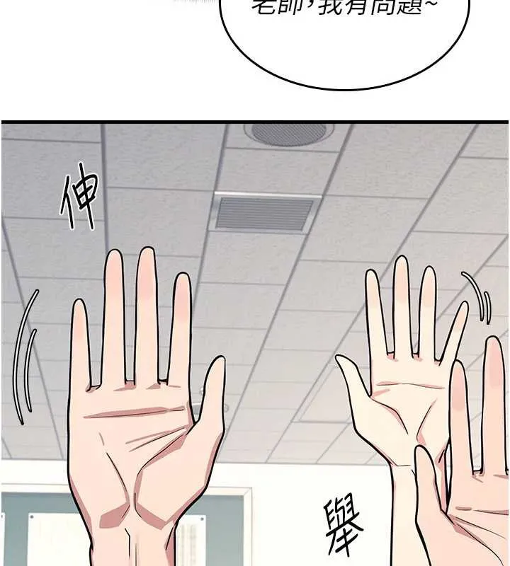 羞耻课堂 第3话-被学生意淫的羞耻感 第35页