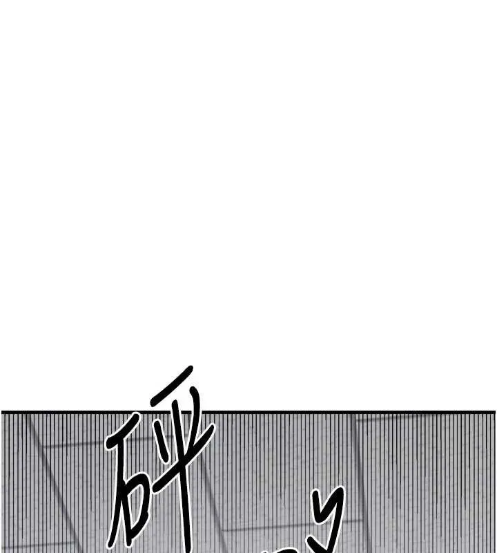 羞耻课堂 第3话-被学生意淫的羞耻感 第213页