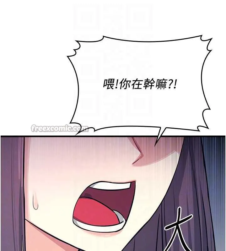 羞耻课堂 第3话-被学生意淫的羞耻感 第70页