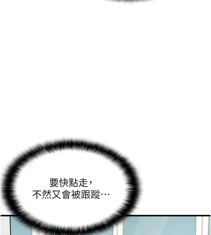 羞耻课堂 第3话-被学生意淫的羞耻感 第194页