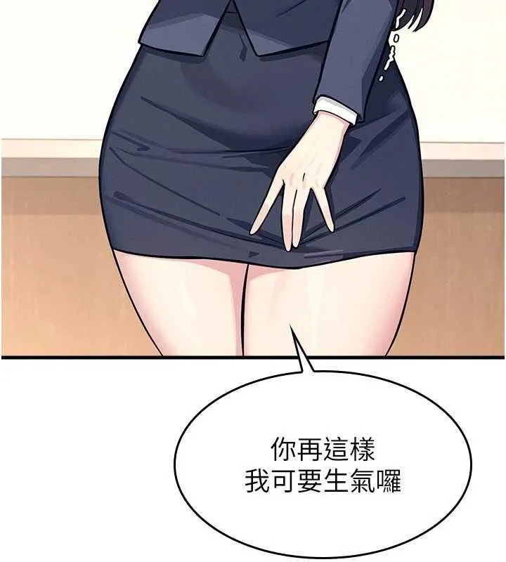 羞耻课堂 第3话-被学生意淫的羞耻感 第109页