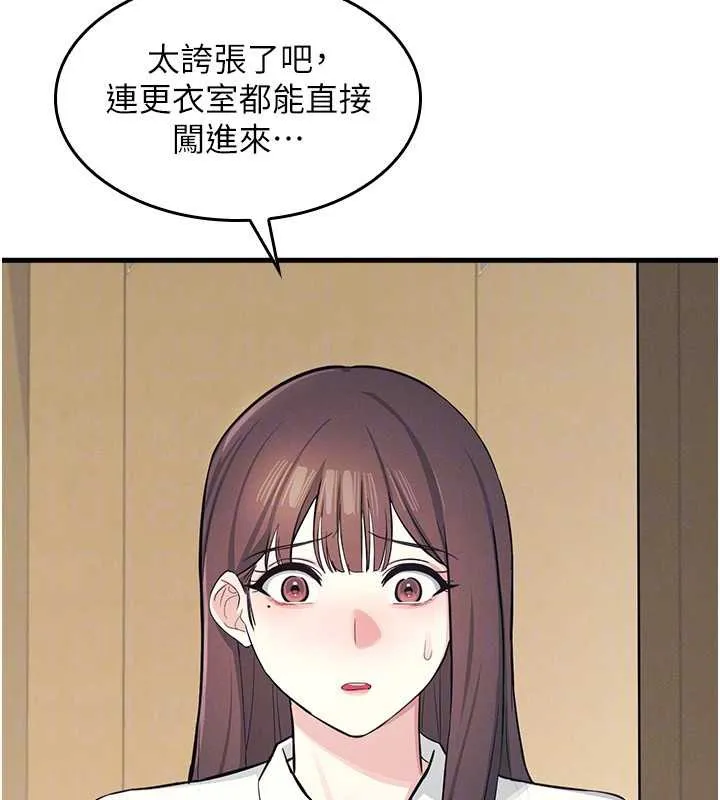 羞耻课堂 第3话-被学生意淫的羞耻感 第177页