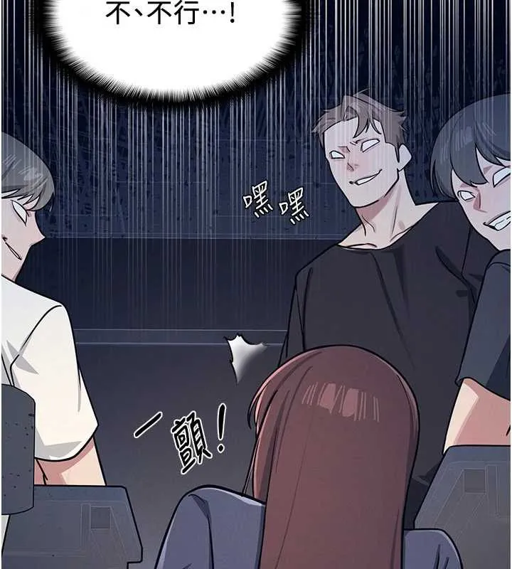 羞耻课堂 第3话-被学生意淫的羞耻感 第90页