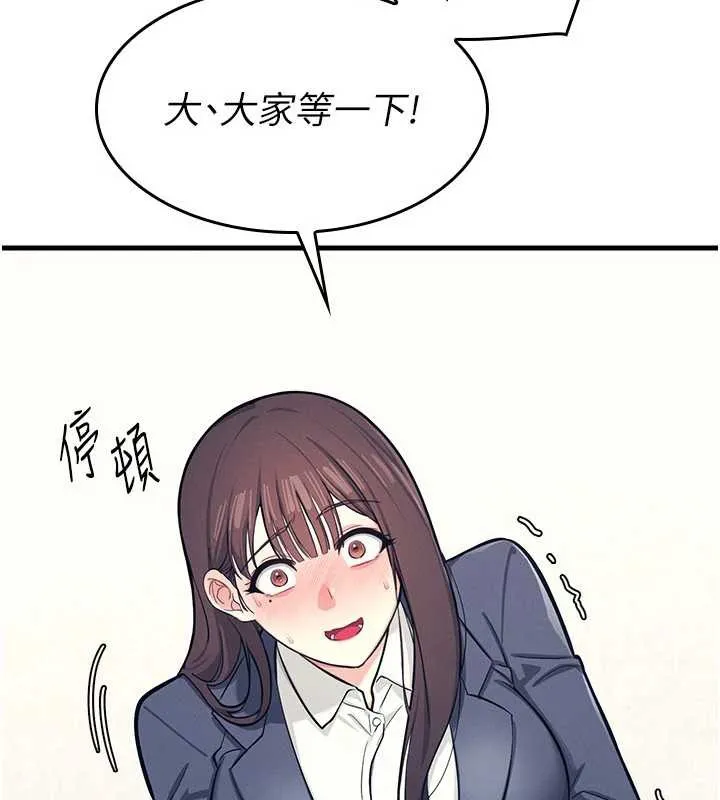 羞耻课堂 第3话-被学生意淫的羞耻感 第37页