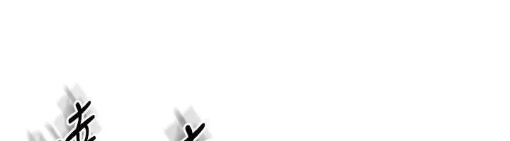 羞耻课堂 第3话-被学生意淫的羞耻感 第197页