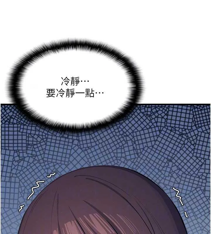 羞耻课堂 第3话-被学生意淫的羞耻感 第96页