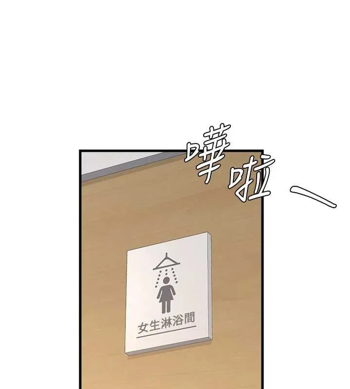 羞耻课堂 第3话-被学生意淫的羞耻感 第130页