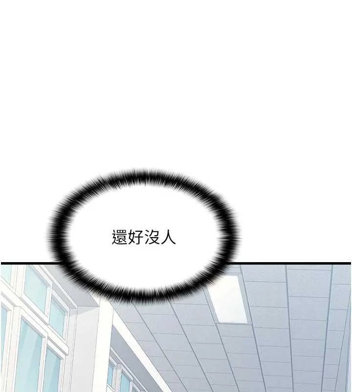 羞耻课堂 第3话-被学生意淫的羞耻感 第188页