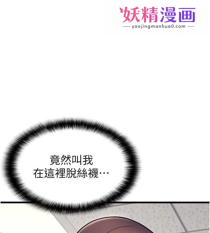 羞耻课堂 第3话-被学生意淫的羞耻感 第1页