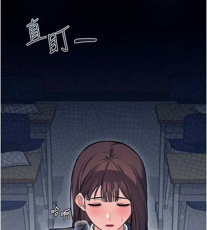 羞耻课堂 第3话-被学生意淫的羞耻感 第103页