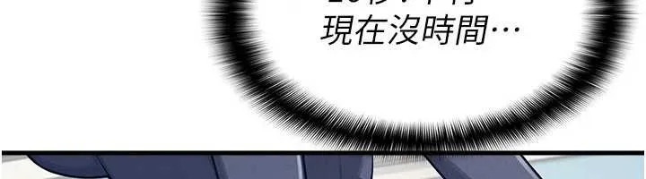羞耻课堂 第3话-被学生意淫的羞耻感 第18页