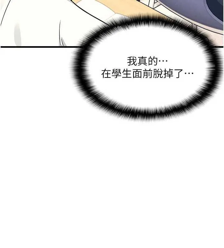 羞耻课堂 第3话-被学生意淫的羞耻感 第49页