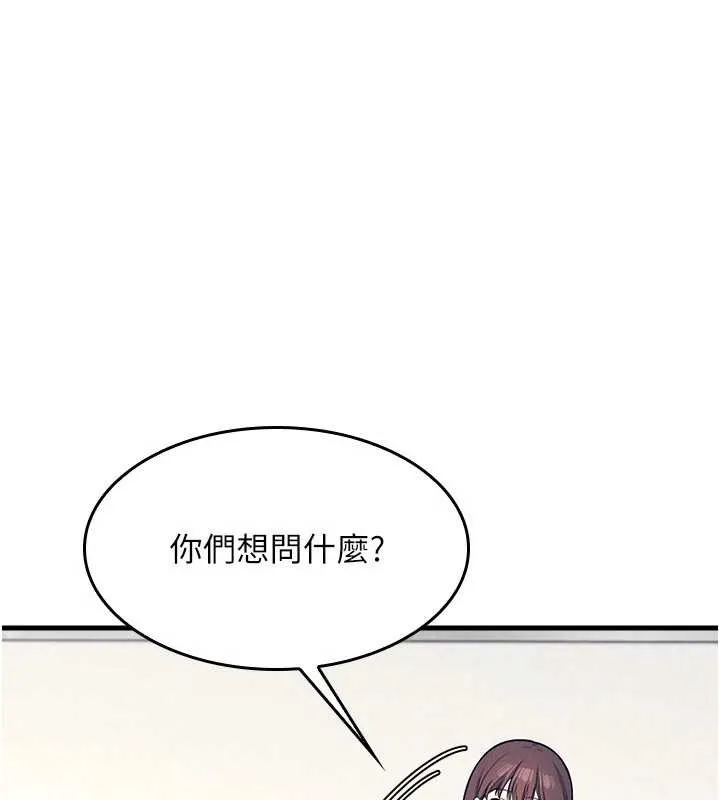 羞耻课堂 第3话-被学生意淫的羞耻感 第44页