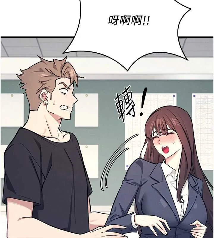 羞耻课堂 第3话-被学生意淫的羞耻感 第79页
