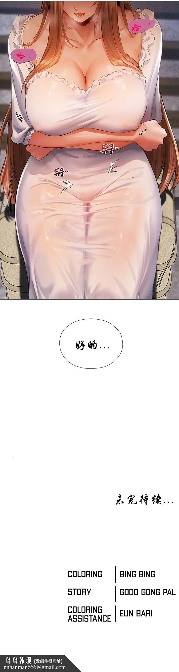 异界猎妻人 第5話-接受我的調教吧! 第10页