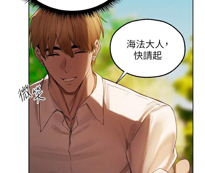 异界猎妻人 第89話-有砲自遠方來，不亦樂乎 第132页