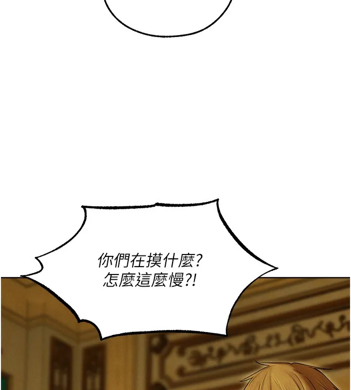 异界猎妻人 第89話-有砲自遠方來，不亦樂乎 第44页