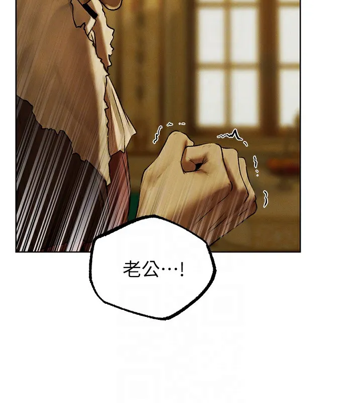 异界猎妻人 第89話-有砲自遠方來，不亦樂乎 第68页