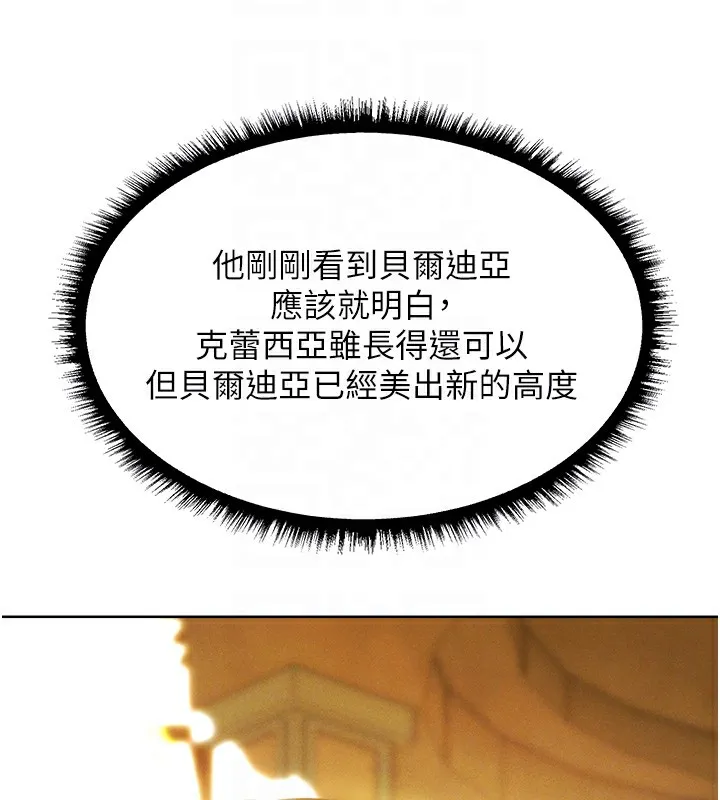 异界猎妻人 第89話-有砲自遠方來，不亦樂乎 第107页