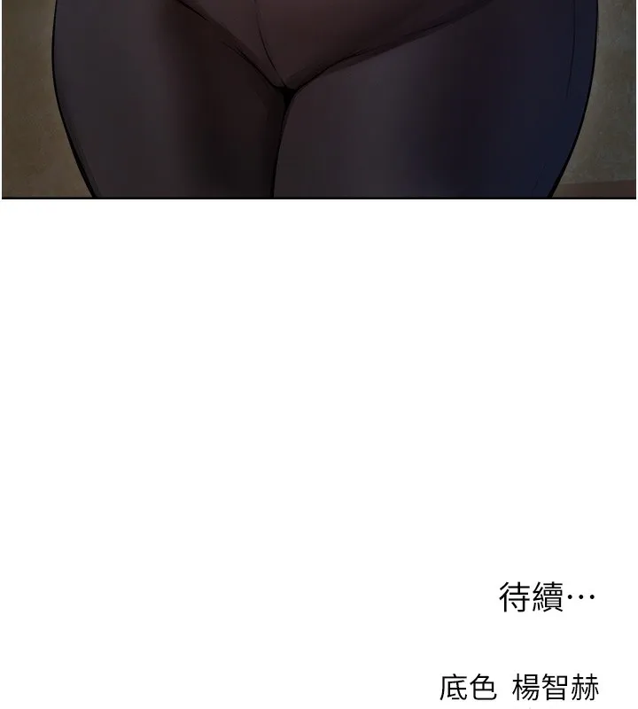 异界猎妻人 第89話-有砲自遠方來，不亦樂乎 第157页