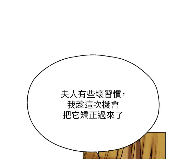 异界猎妻人 第89話-有砲自遠方來，不亦樂乎 第75页